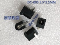 DC Socket DC-005 5 5*2 5MM DC DC power socket 5 5*2 5MM high temperature resistance
