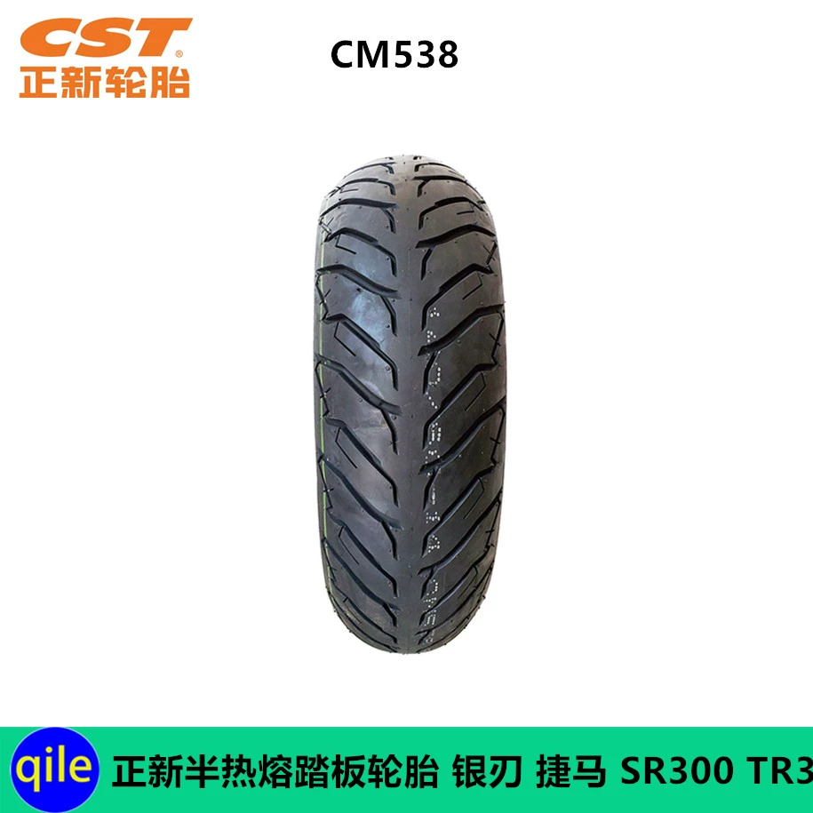 Zhengxin bán nóng chảy hiệu suất cao bàn đạp lốp CM538 lưỡi bạc Jiema TR3 SR300 thích ứng - Lốp xe máy