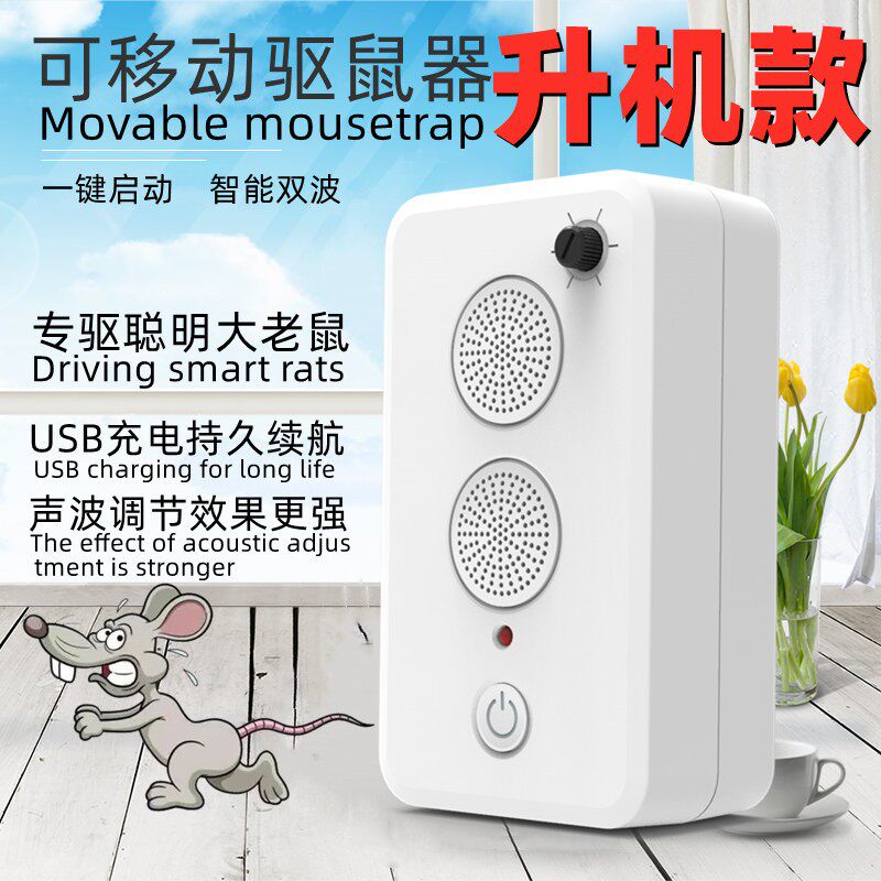 Rat repellent ultrasonic high-power repellent home indoor powerful mouse electronic cat rodent repellent artifact catch