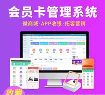 Member Card Reader System Mobile Phone System Tablet can be installed