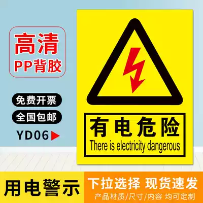 Electric hazard warning stickers Safety signs Warning signs Warning signs Stickers Beware of electric shock labels Labeling workers