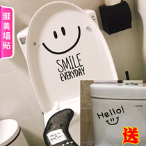 Toilet lid sticker Han style smiley face modern toilet decoration sticker Nordic wind atmospheric air waterproof removable