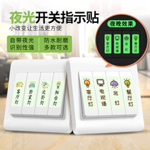 Switch Sticker tips Nightlight Home Decoration Socket Light Switch Stickers Cartoon Marking Wall Sticker self-adhesive
