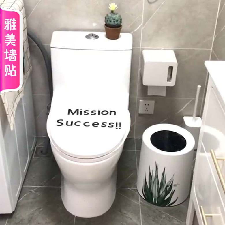 Toilet lid sticker English word Mission success modern toilet decoration sticker Nordic Wind Breeze Pie