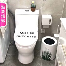 Toilet lid sticker English word Mission success modern toilet decoration sticker Nordic Wind Ocean Gas