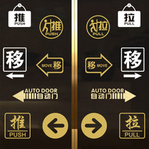 Shop Mall Glass Push-and-door Logo Mobile Door Anticollision Tips Post Open Direction Indicating Door to a pair of clothes