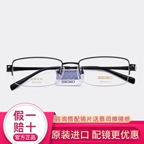 Seiko HT01094 pure titanium eyeglass frame Business half-frame eyeglass frame myopia men with glasses eye frame frame