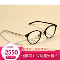 MASUNAGA long glasses frame GMS-819 Japanese handmade retro round frame myopia astigmatism glasses frame men and women