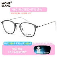 Zeiss 1,67 анти-синий светлый линз + рамка объектива