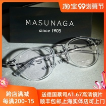 MASUNAGA long glasses GMS 805 full frame beta titanium men and women myopia optical glasses frame