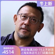 LINDBERG Lindbergh 9704 Jiang Wen with glasses frame-Display link to buy please contact Customer Service