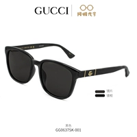 GG0637SK-001 Black Frame Grey Film [Spot]
