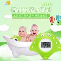 Factory direct sales timing alarm water temperature measurement cartoon devil fish smart infant and young children electronic bath water thermometer