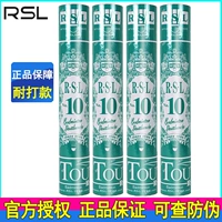 Подлинный азиатский лев -дракон -бадминтон RSL4 5 6 7 8 10 Yulong Patrish Creatbal