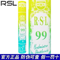 Подлинный RSL Asian Dragon 99 Badminton Club Training Профессиональный конкурс. Стабильные боевые действия.
