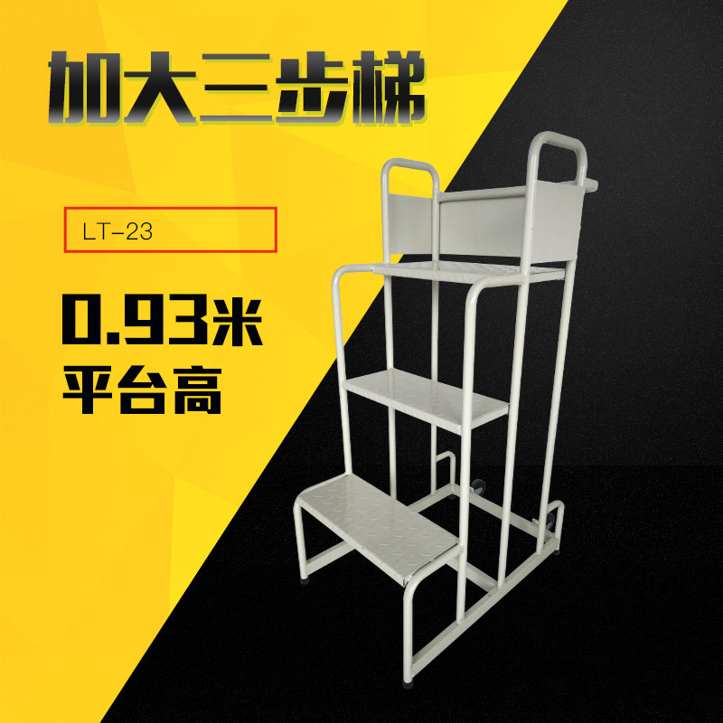 Warehouse three-step heightening with handrails mobile shelf climbing car pickup elevator supermarket tally on the cargo elevator