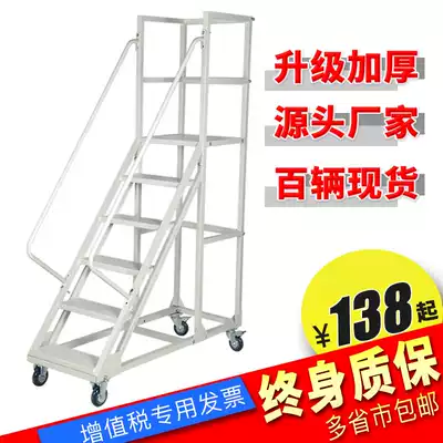 Supermarket folding climbing car Warehouse shelves Pick-up truck Industrial mobile platform climbing ladder Book double-layer tally ladder