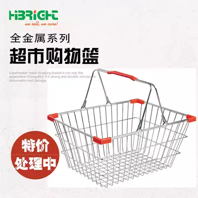Metal supermarket shopping basket small chrome-plated cosmetics counter duty-free shop portable basket medium metal basket