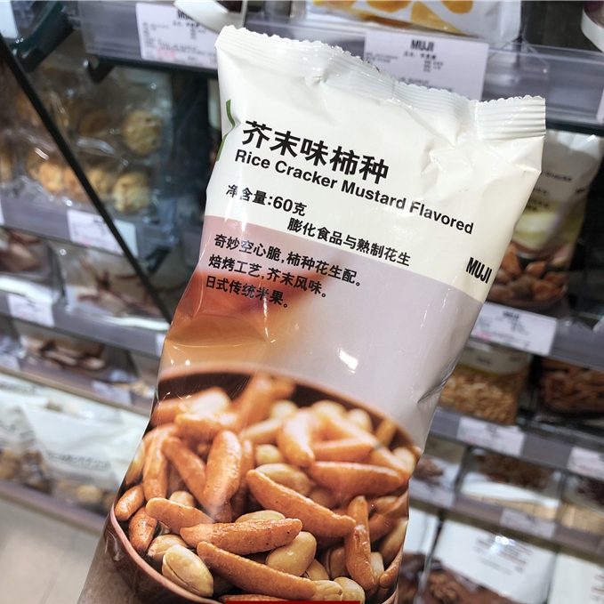 MUJI no print good products curry taste mustard flavor crisp original taste persimmon seed 60 gr-Taobao