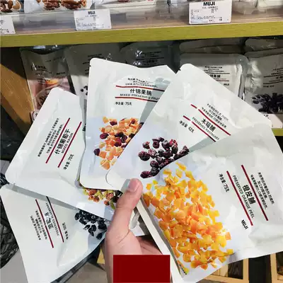 Muji無印良品橙皮木莓藍莓蘋果什錦果脯草莓西梅脯