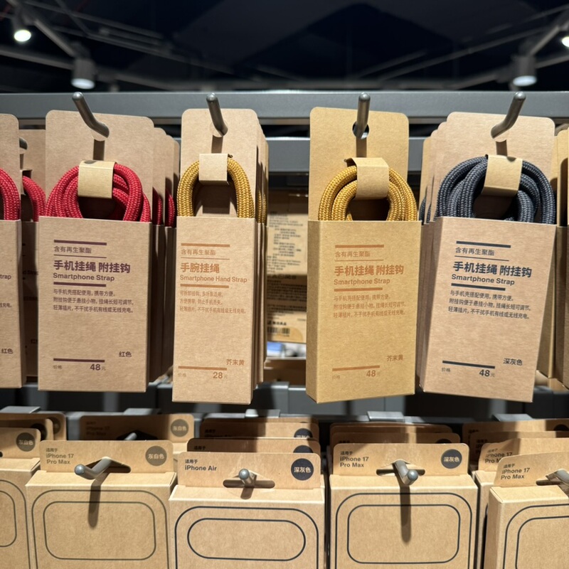 Muji Contains Recycled Polyester Phone Lanyards, Wrist Straps, Neck Straps, Small Items, Backpacks, and Doll Straps