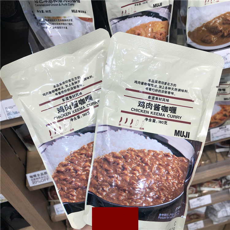 MUJI No print of a good quality chicken sauce curry 180g-Taobao