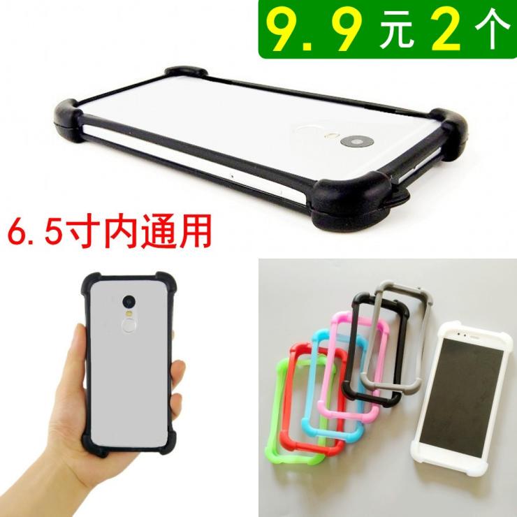 Elastic Four-Corner Miscellaneous Machine Universal Mobile Phone Case Protective Cover/5.0/5.5/Inch Universal Frame Cover Frame