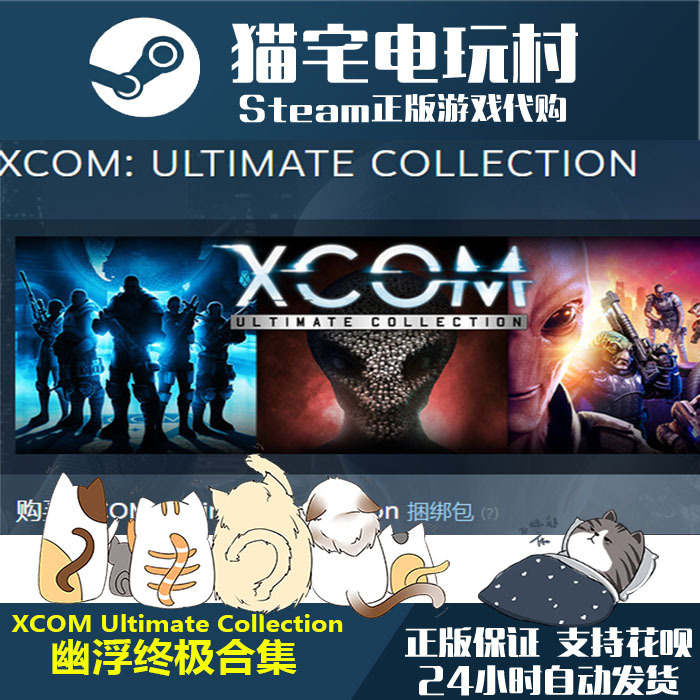 Steam Genuine Xcom 2 Xcom 2 Standard Deluxe Edition / Xcom Collection China Region Activation Code Key
