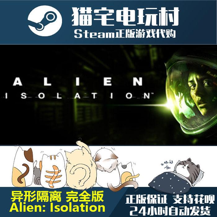 Steam Alien: Isolation Complete Edition Alien: Isolation Collection Activation Code Cdkey Steam Alien: Isolation Complete Edition Alien: Isolation Collection Activation Code Cdkey