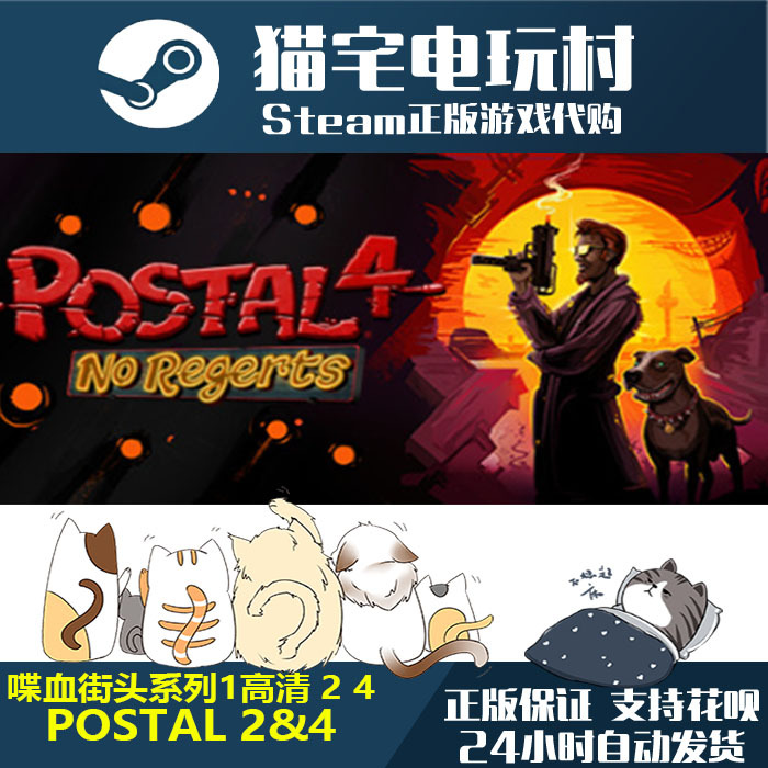 Steam Genuine Version of Bloodborne 4, Deadly Postman 2&4, Postal 2&4 Pc Activation Code Cdkey