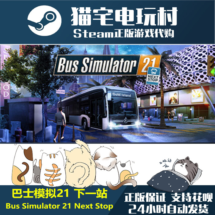 Steam Bus Simulator 21 Next Stop Activation Code Key Steam Bus Simulator 21 Next Stop Activation Code Key