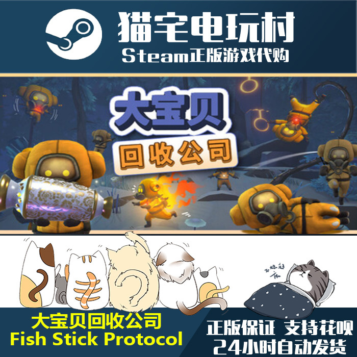 Steam Big Baby Recycling Company Fish Stick Protocol Genuine Activation Code Cdkey Steam Big Baby Recycling Company Fish Stick Protocol Genuine Activation Code Cdkey
