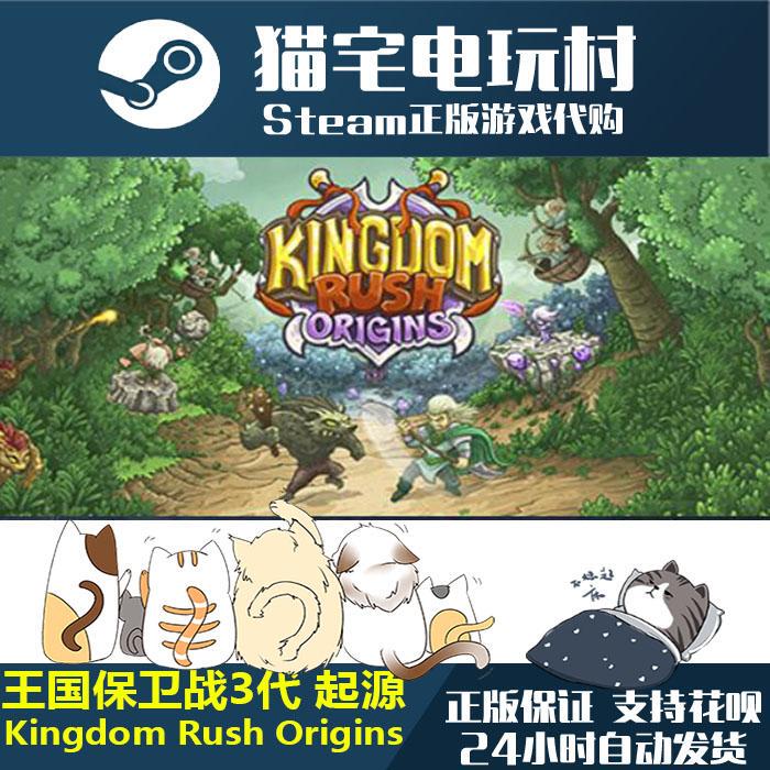 Steam Kingdom Rush Origins Activation Code Cdkey