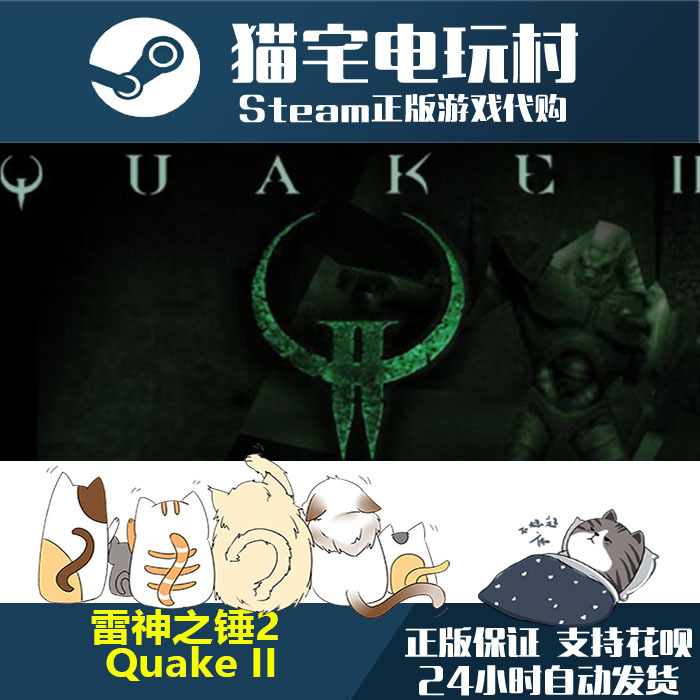 Steam Quake Ii Genuine Activation Code Cdkey