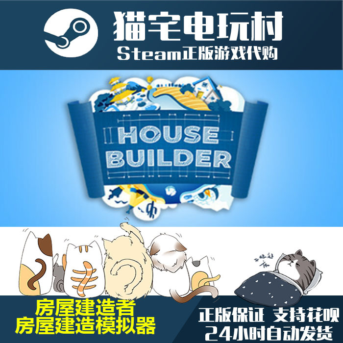 Steam House Builder House Construction Simulator/ House Builder Activation Code Cdkey