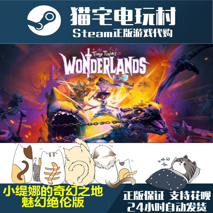 Steam Tiny Tina's Wonderlands Standard Complete Edition Activation Code Steam Tiny Tina's Wonderlands Standard Complete Edition Activation Code