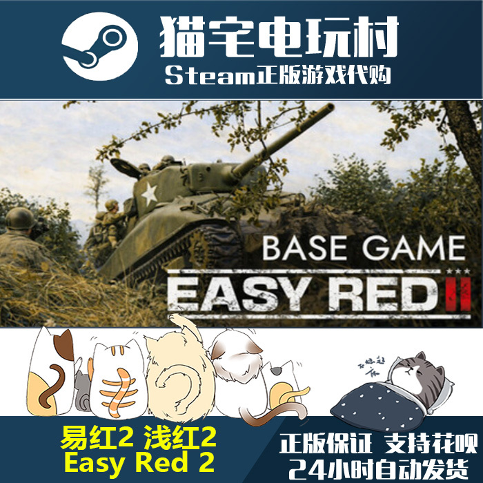 Steam Easy Red 2 Light Red 2 Easy Red 2 Genuine Activation Code Cdkey