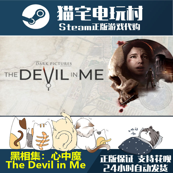 Steam the Dark Pictures Devil in Me Activation Code Key