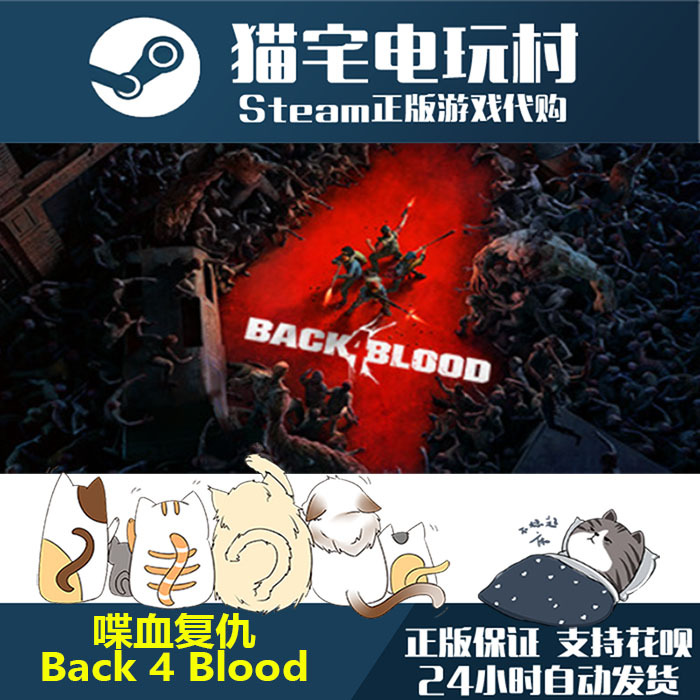 Steam Official Release: Back 4 Blood Dlc Season Pass, Standard/Ultimate Edition for China Region