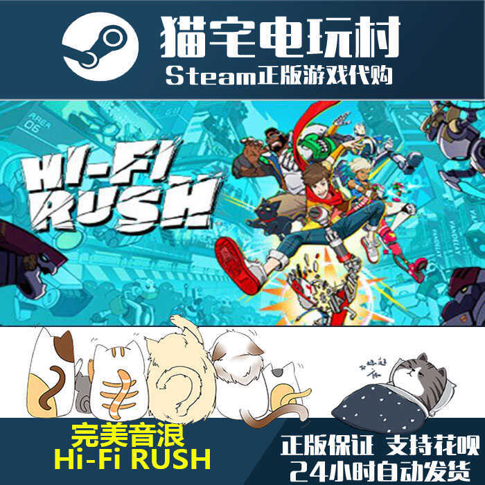 Steam Perfect Sound Wave Hi-Fi Rush Genuine Activation Code Cdkey