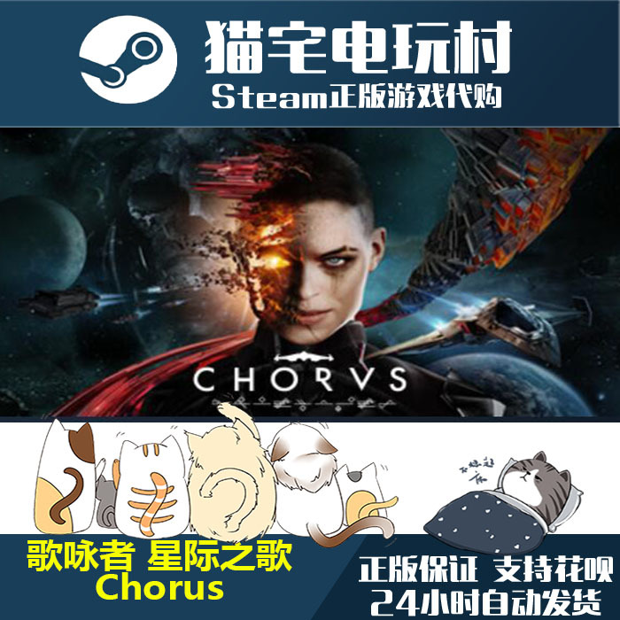 Steam and Harmony Singers: a Song of Stars Chorus Official Activation Code Cd Key