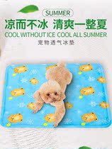 Pet Ice Mat Soft Ice Gel Summer Sleeping Mat Summer Mat mat Mat Kitty Cool cool mat dog Anti-bite