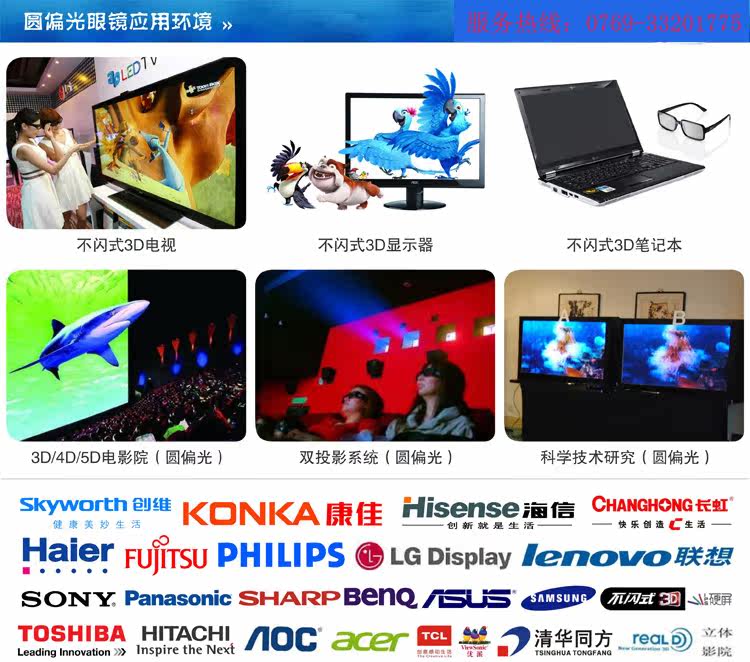 Lunettes VR ou 3D - Ref 1228646 Image 15