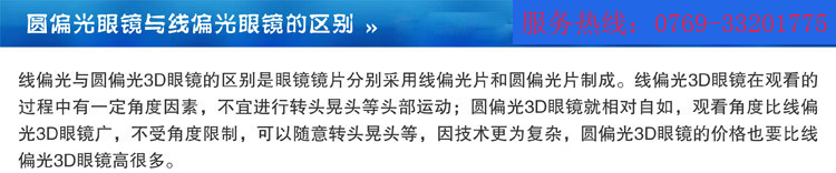 Lunettes VR ou 3D - Ref 1228646 Image 8