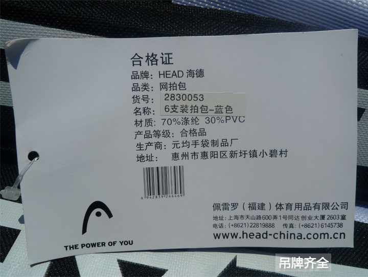 Sac de tennis - Ref 29156 Image 3