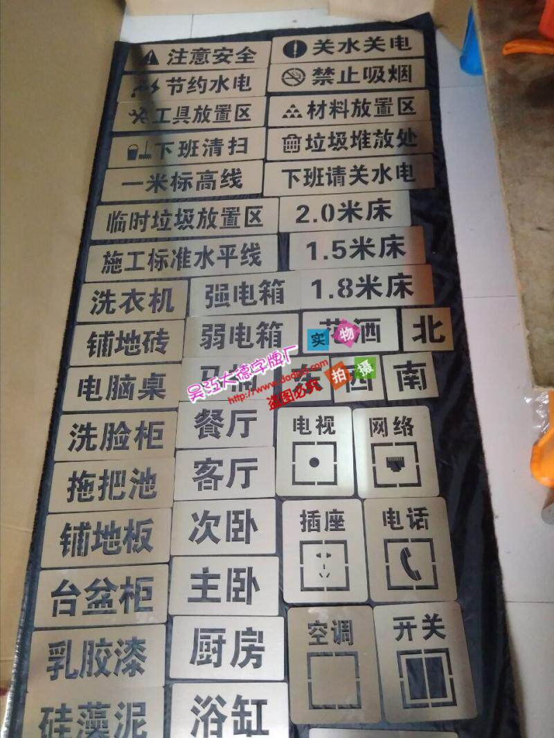 Home installation site layout digit paint decoration site jet hollow paint plate home decoration decoration site decoration site dimensional paint card