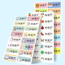 Kindergarten Name Sticker Custom Waterproof Pupil Label Sticker Baby Children's Stationery Name Sticker Custom