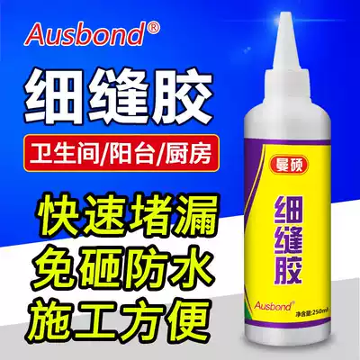 Ausbang fine seam glue waterproof material coating exterior wall waterproof glue plugging glue waterproof paste leak-proof glue