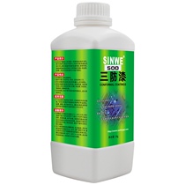 Resistant to 200-degree high temperature waterproof three anti-paint circuit boards coated adhesive electronic insulation glue quick dry insulation oil three anti-oil