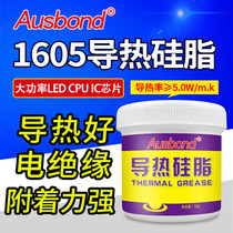 Osborne 5 0 high coefficient thermal conductivity silicone grease CPU GPU radiator grease high-power LED graphics card cooling paste